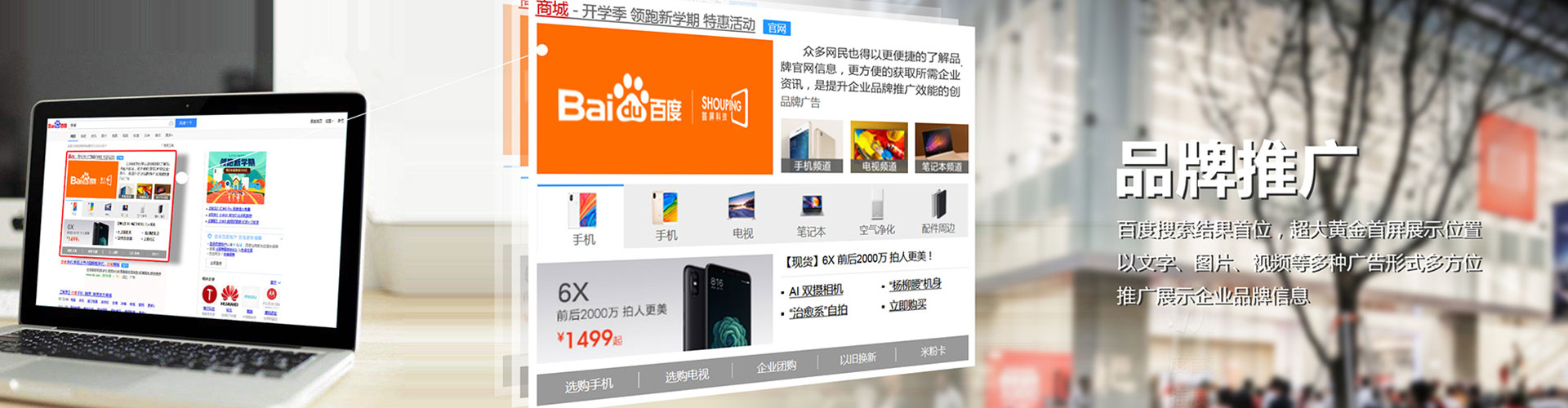 西双版纳网络推广竞价