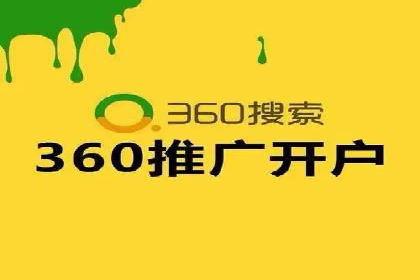 电商领域推广开户费用大揭底